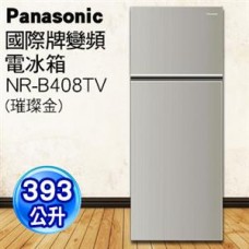 Panasonic國際牌393L變頻雙門冰箱 NR-B408TV-H(璀璨金)